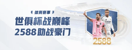 AC米兰(中国)体育官方网站-MILAN SPORTS
